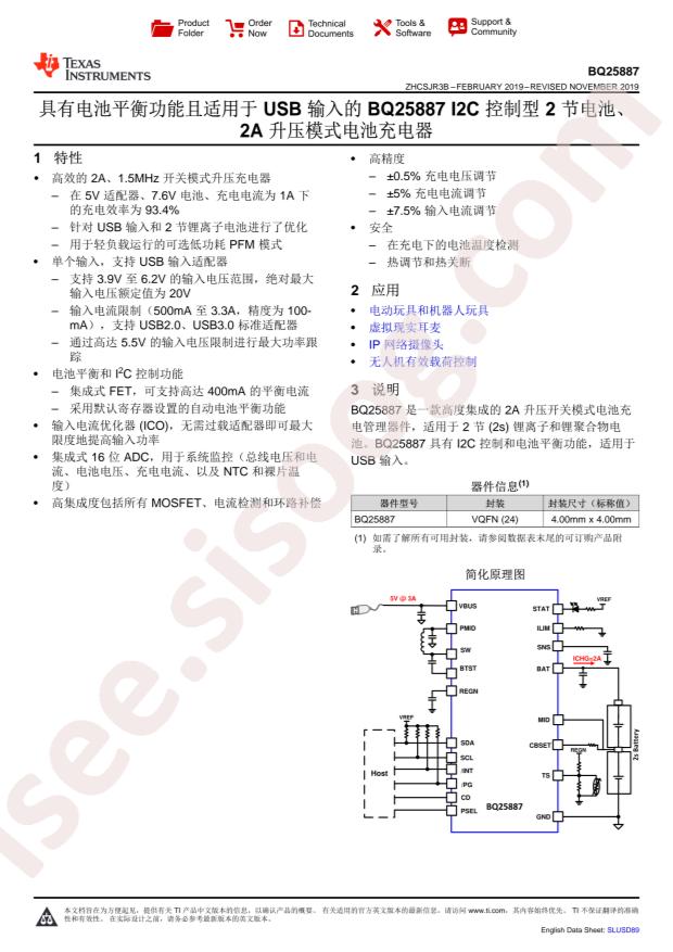 BQ25887RGET