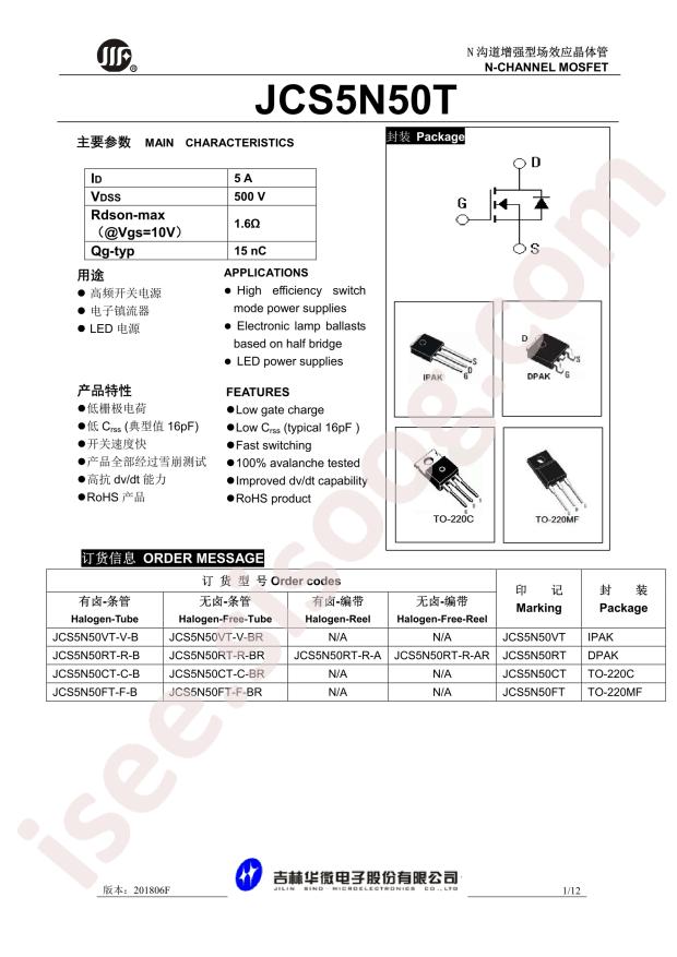 JCS5N50CT-220C