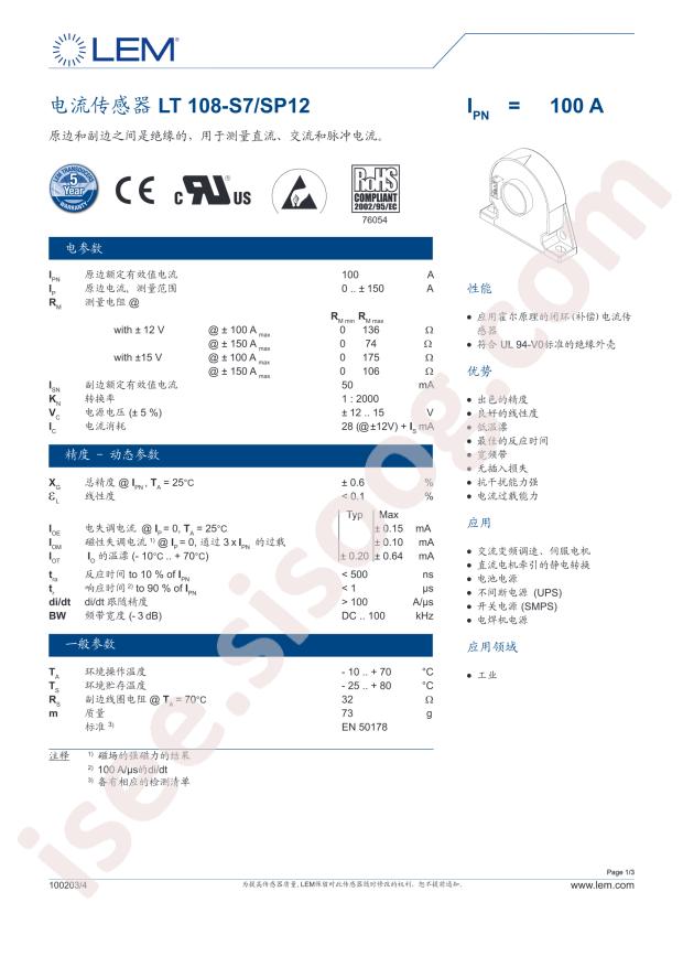 LT108-S7/SP12