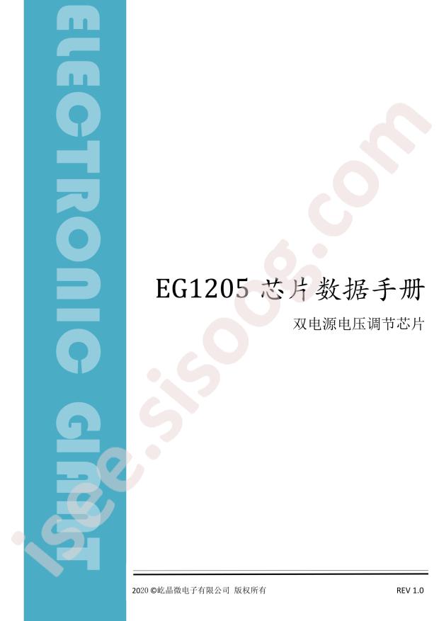 EG1205