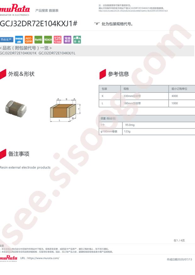GCJ32DR72E104KXJ1L