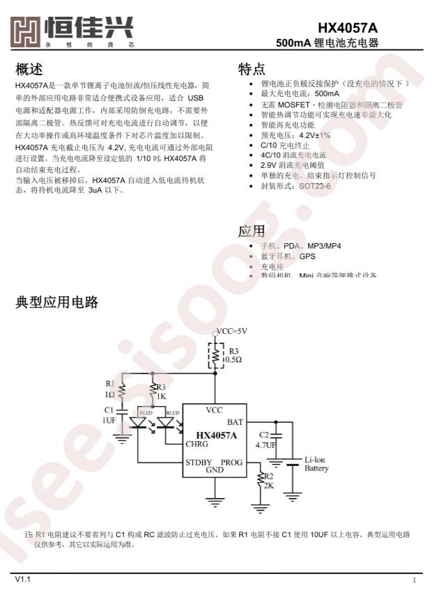 HX4057A