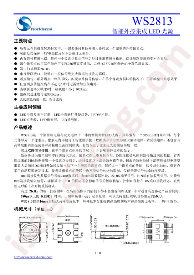 WS2813C