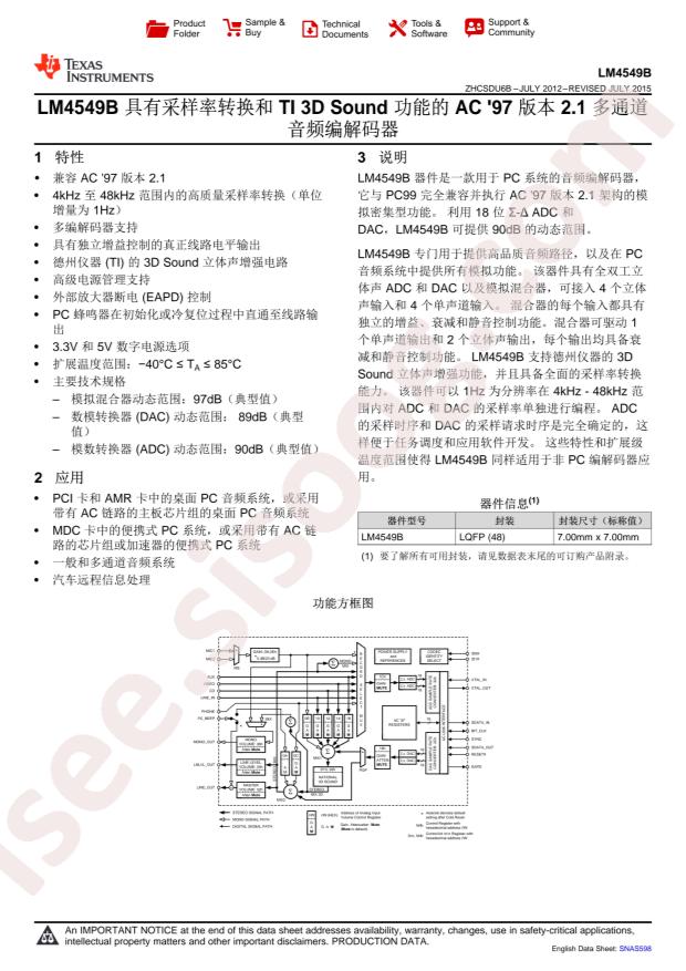 LM4549BVHX/NOPB