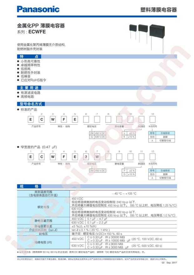 ECWFE2W225J