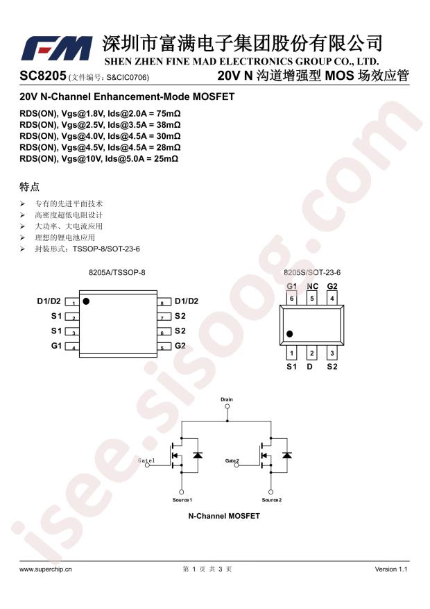 SC8205A