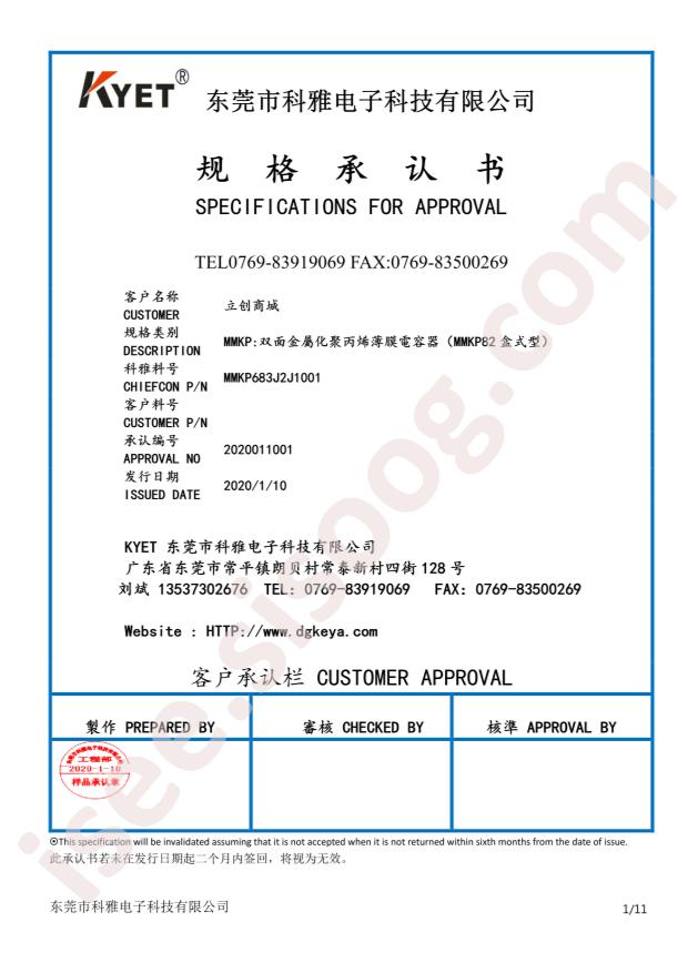 MMKP683J2J1001