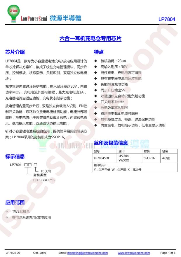 LP7804SOF