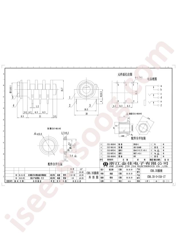 CK6.35-3+15A-17