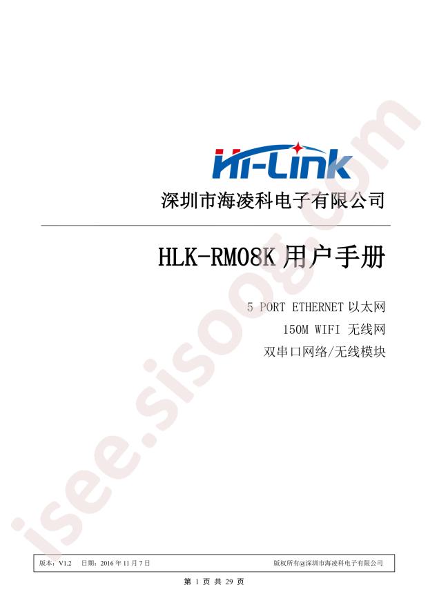 HLK-RM08K