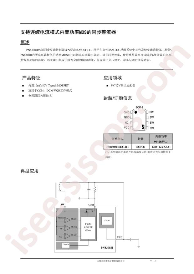 PN8308HSEC-R1