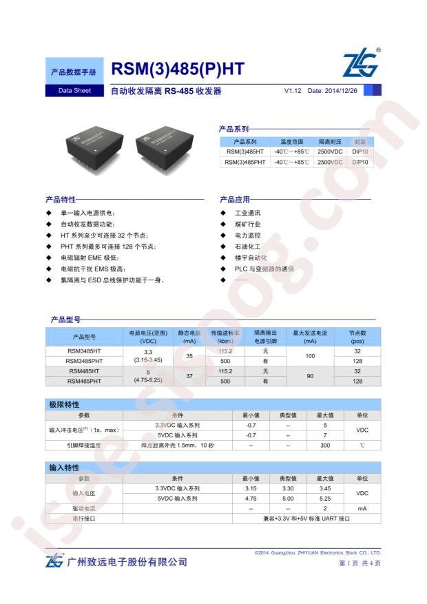 RSM485PHT