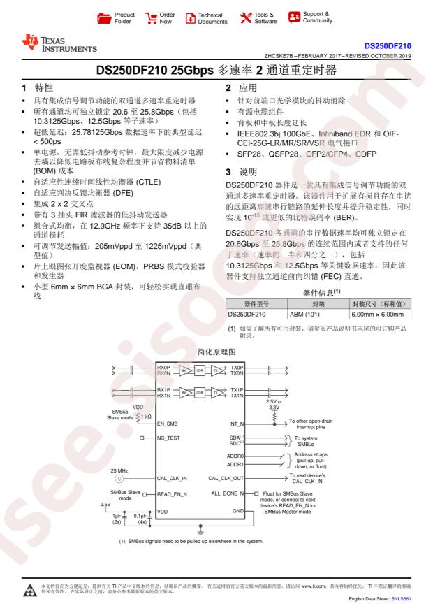 DS250DF210ABMR