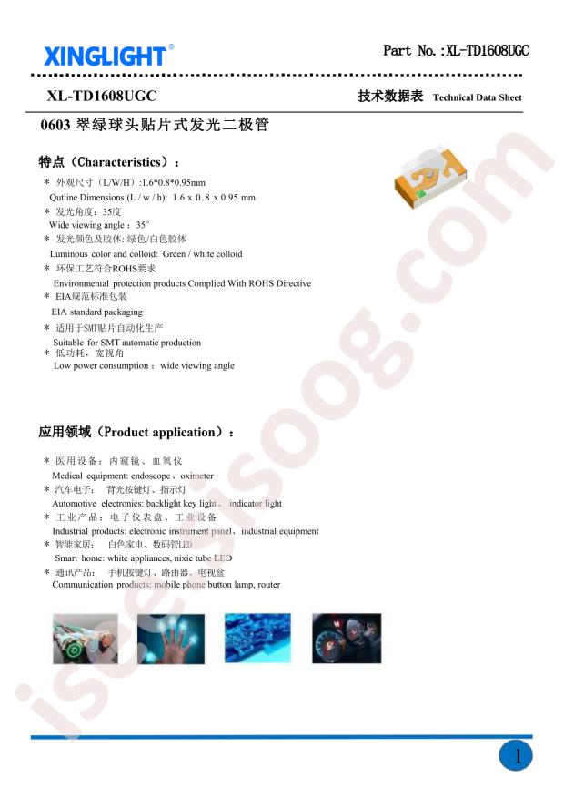 XL-TD1608UGC