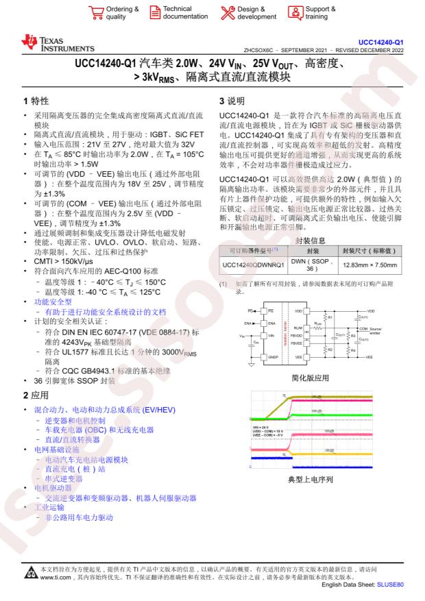 PUCC14240DWNQ1