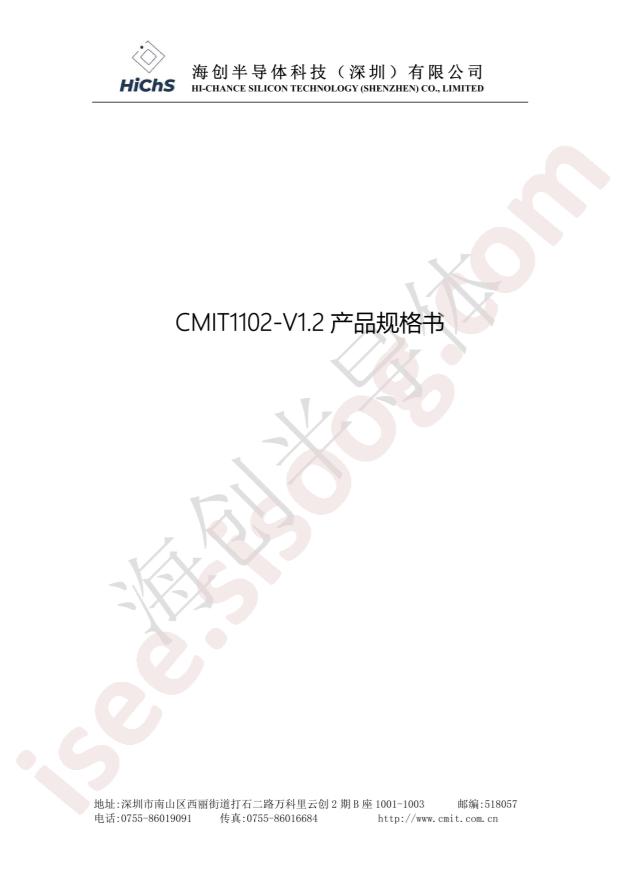 CMIT1102_V1.2