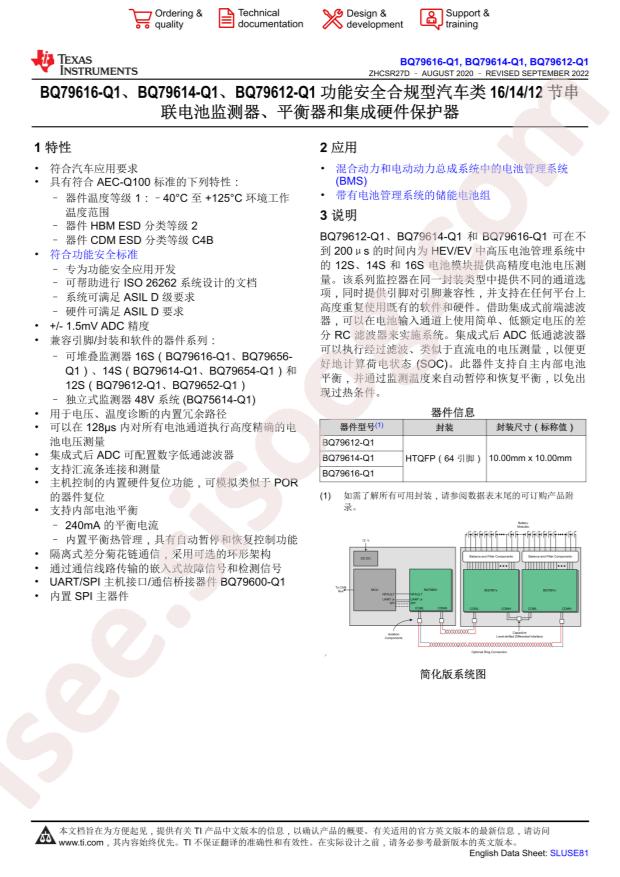 BQ79614PAPRQ1