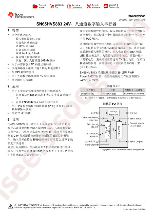 SN65HVS883PWP