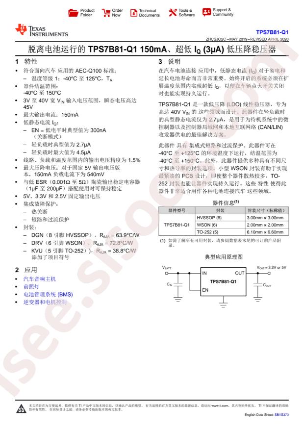 TPS7B8150QDGNRQ1