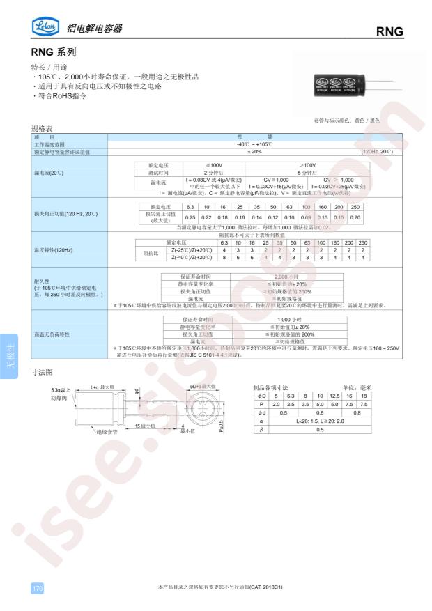 RNG221M2ABK-1632