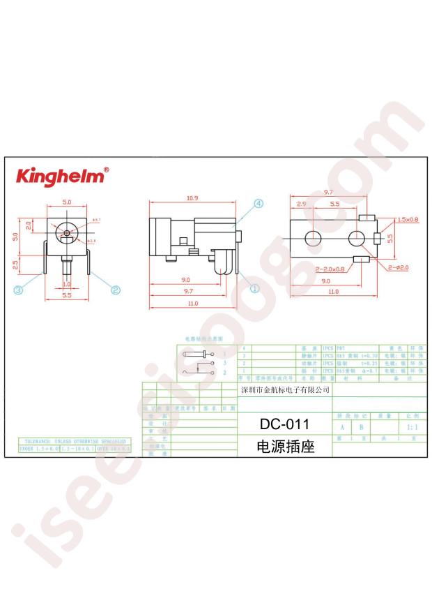 KH-DC-011-0.7CJ