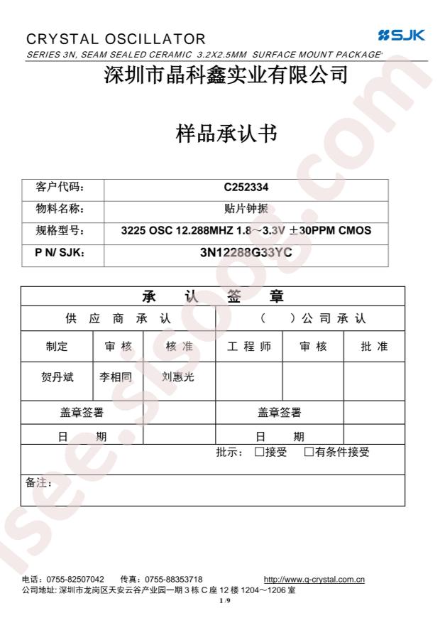 3N12288G33YC