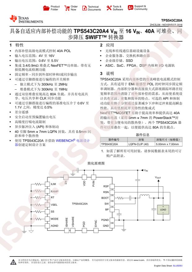TPS543C20ARVFR