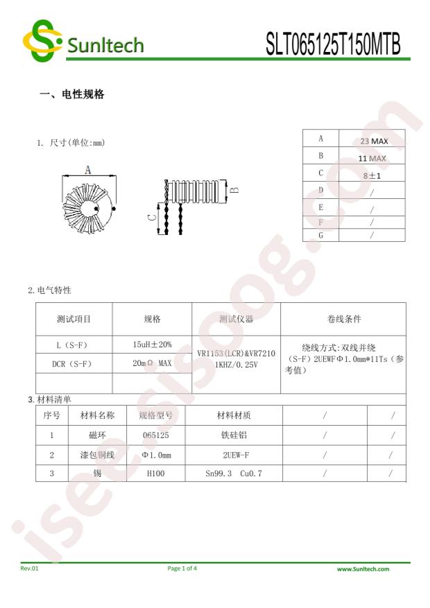 SLT065125T150MTB