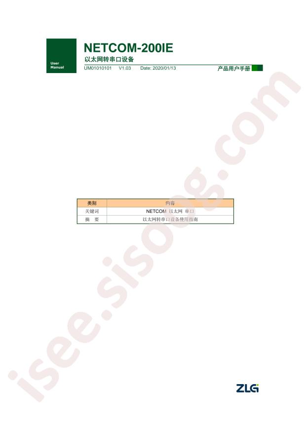 NETCOM-200IE