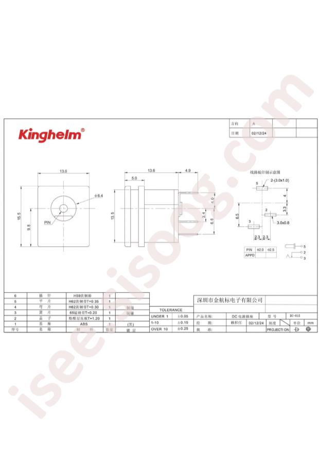 KH-DC-015-2.0