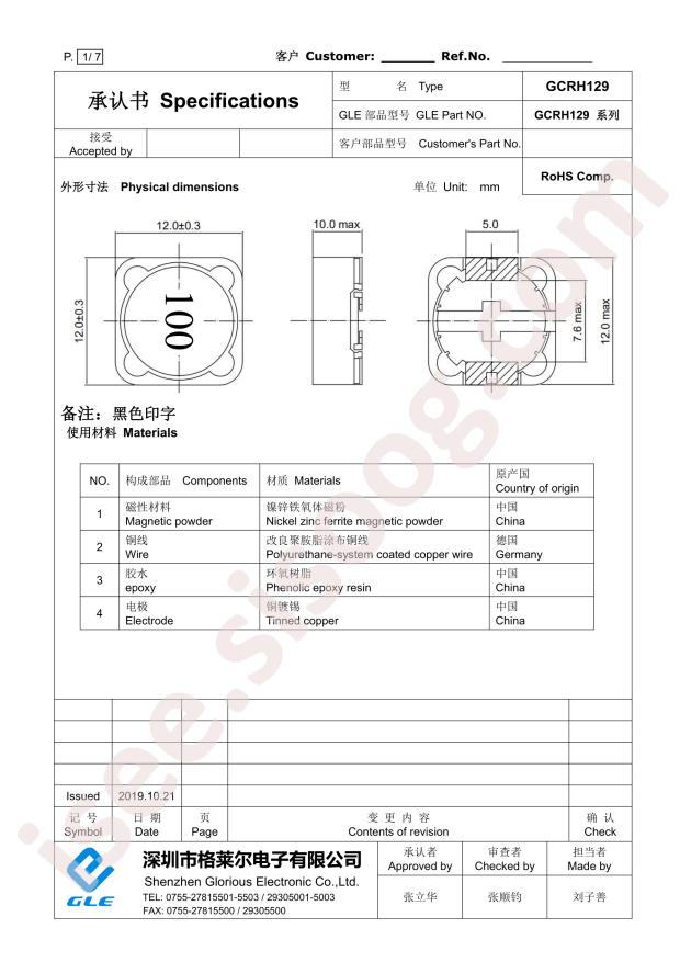 GCRH129-331MC