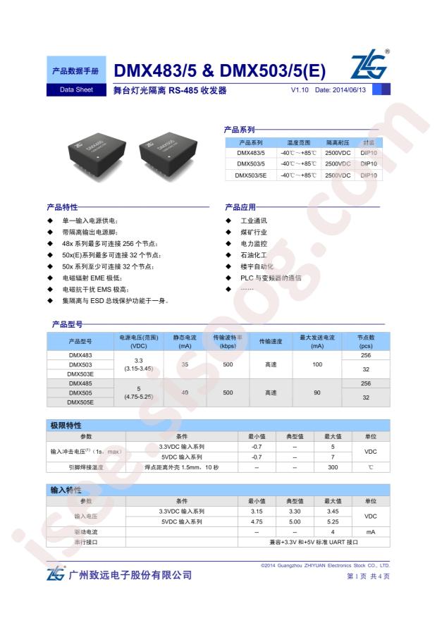 DMX483