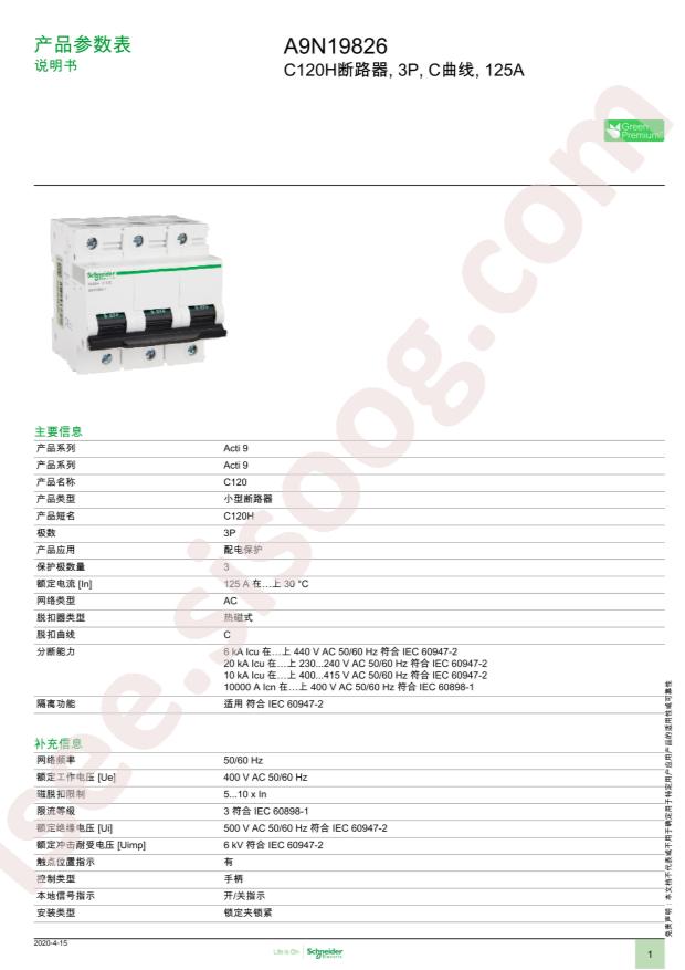 A9N19826