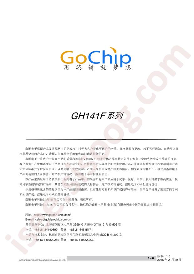 GH41F045-B2
