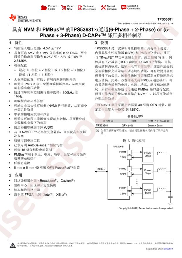 TPS53681RSBR