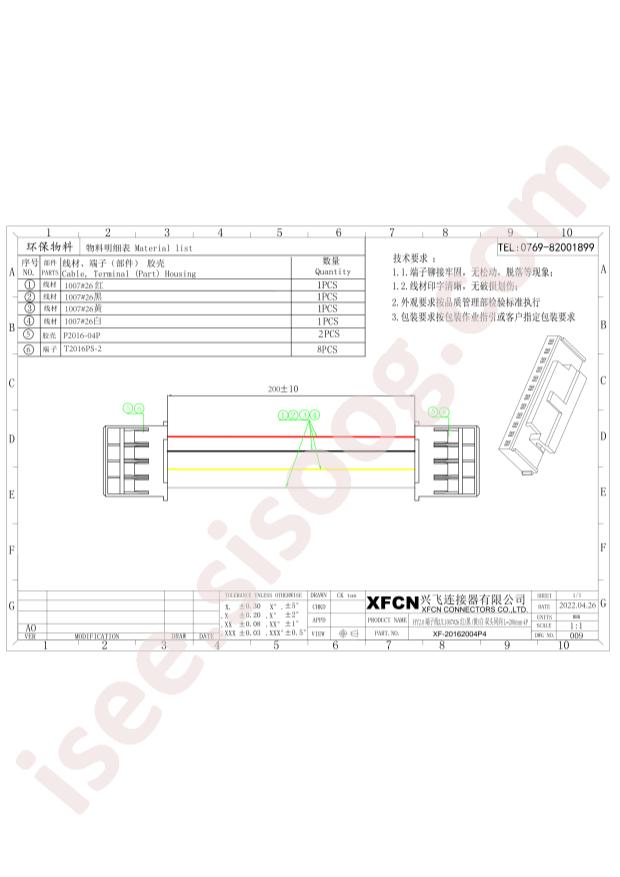 XF-20162004P4