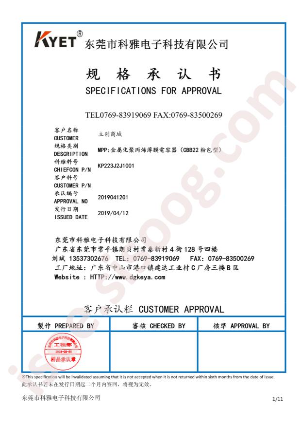 KP223J2J1001
