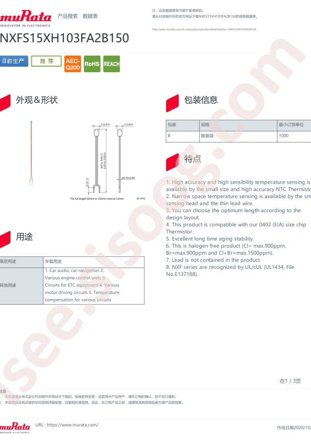 NXFS15XH103FA2B150