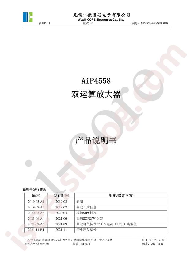 AIP4558DA.TB