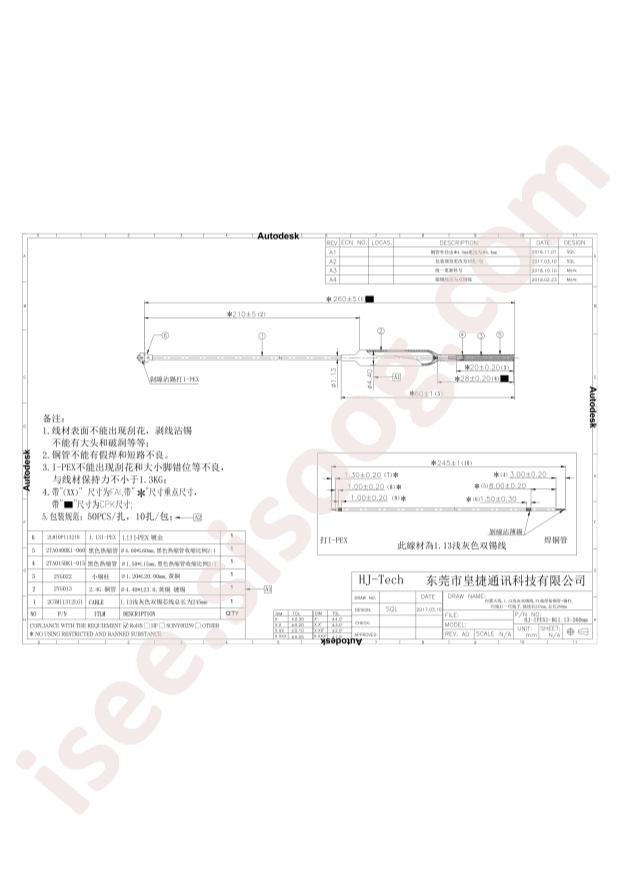 HJ-IPEX1-RG1.13-260mm