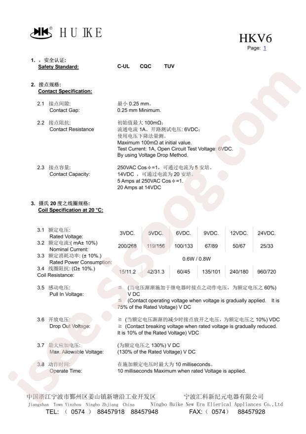 HKV6-DC12V-SAG