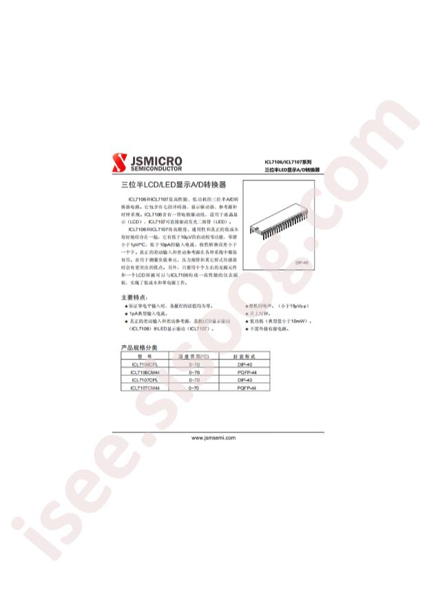 ICL7107CM44