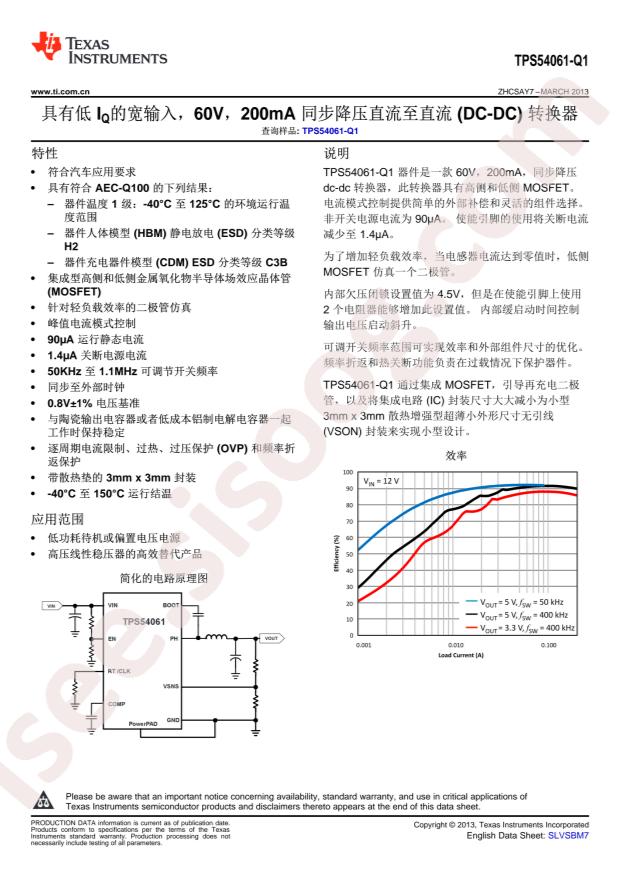 TPS54061QDRBRQ1
