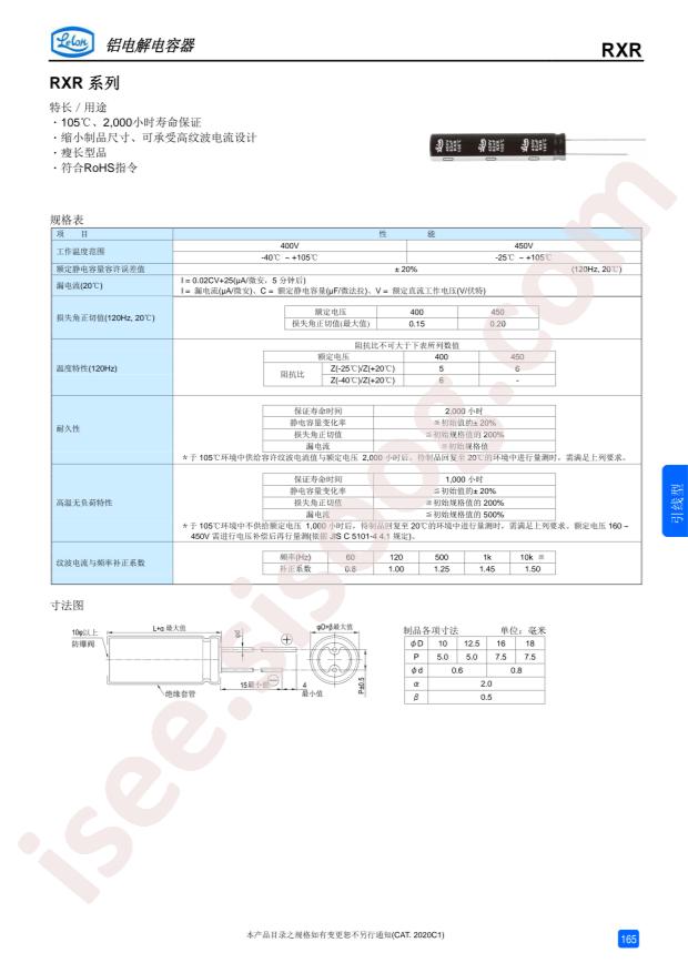 RXR470M2WBK-1335