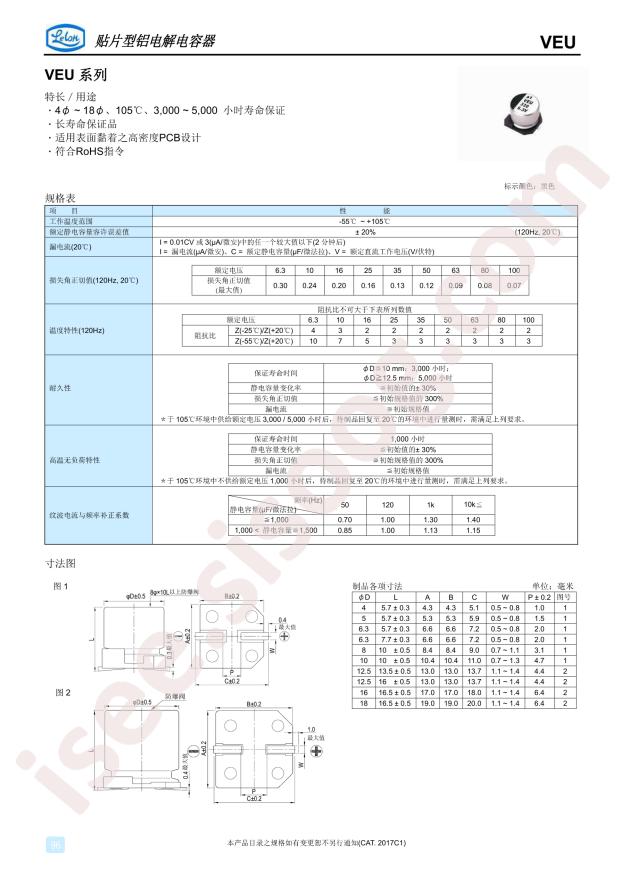 VEU220M1CTR-0506