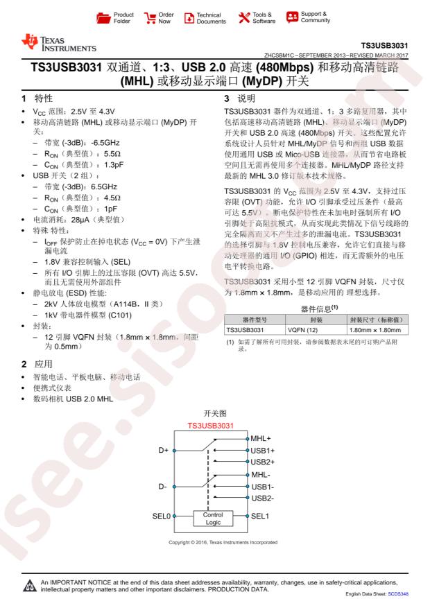 TS3USB3031RMGR
