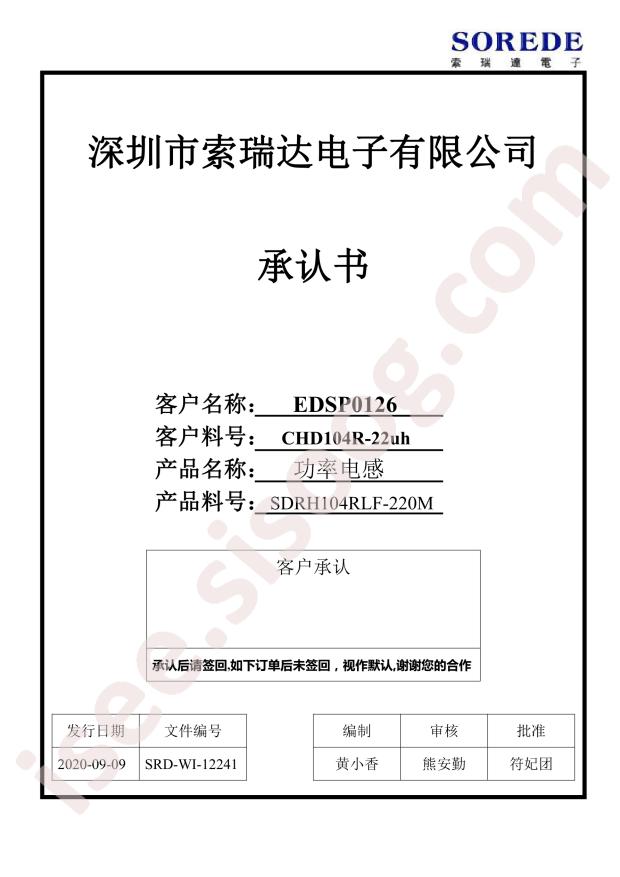 SDRH104RLF220M