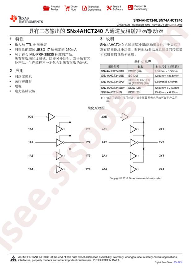 SN74AHCT240DBR
