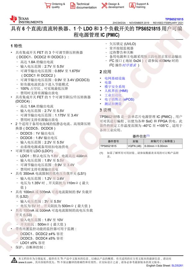 TPS6521815RSLR