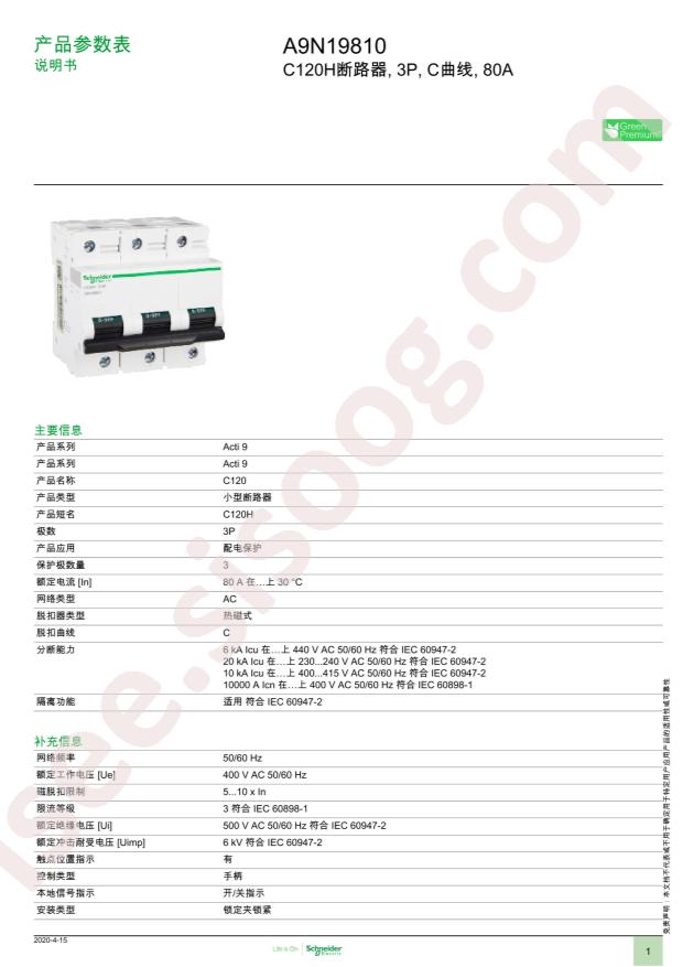 A9N19810